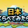 からあげクンが日本一売れる県は奈良？4/8「日本くらべてみたら」ローソン売上データ