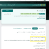 التعاقد مع مكتب هندسي
