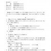 遺産分割協議書のサンプル