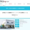 広島県Hintひろしま