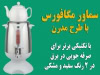 samovar-weiss
