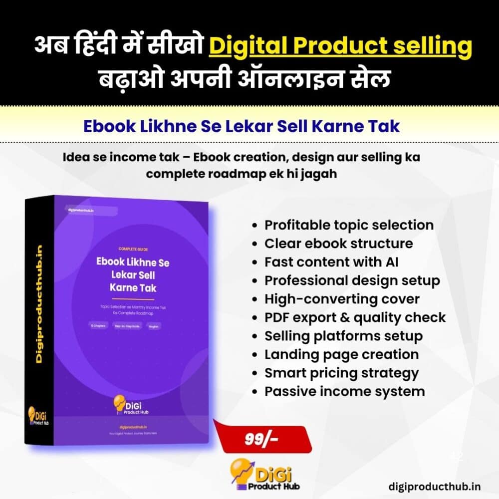 Ebook Likhne Se Lekar Sell Karne Tak –Digital Product Selling