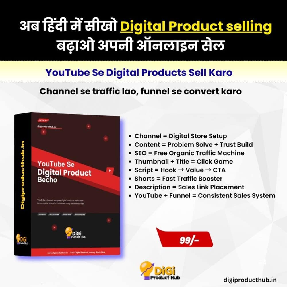 youtube digital product selling