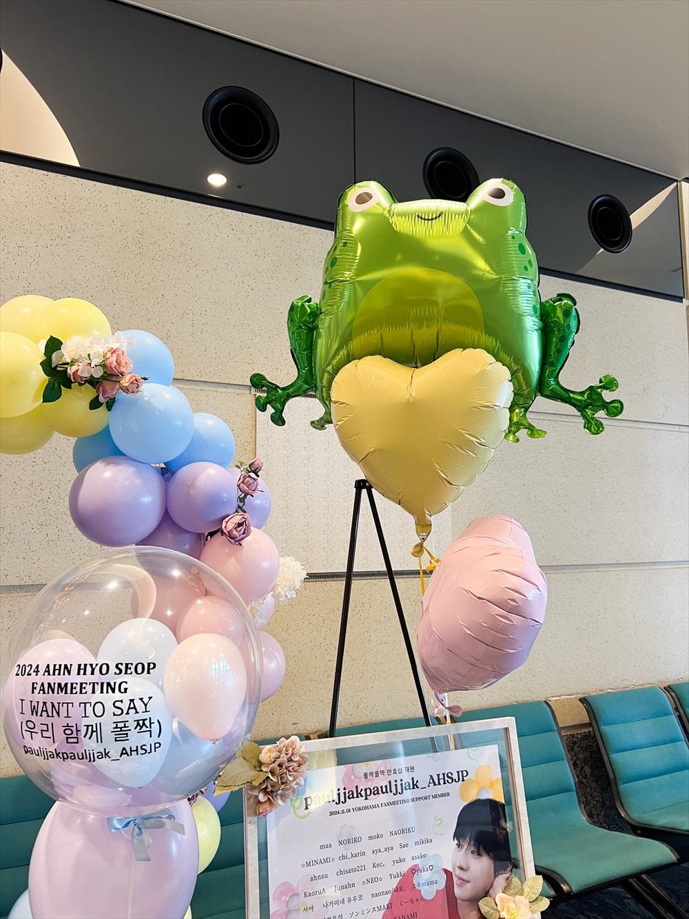 アン・ヒョソプ フラスタ