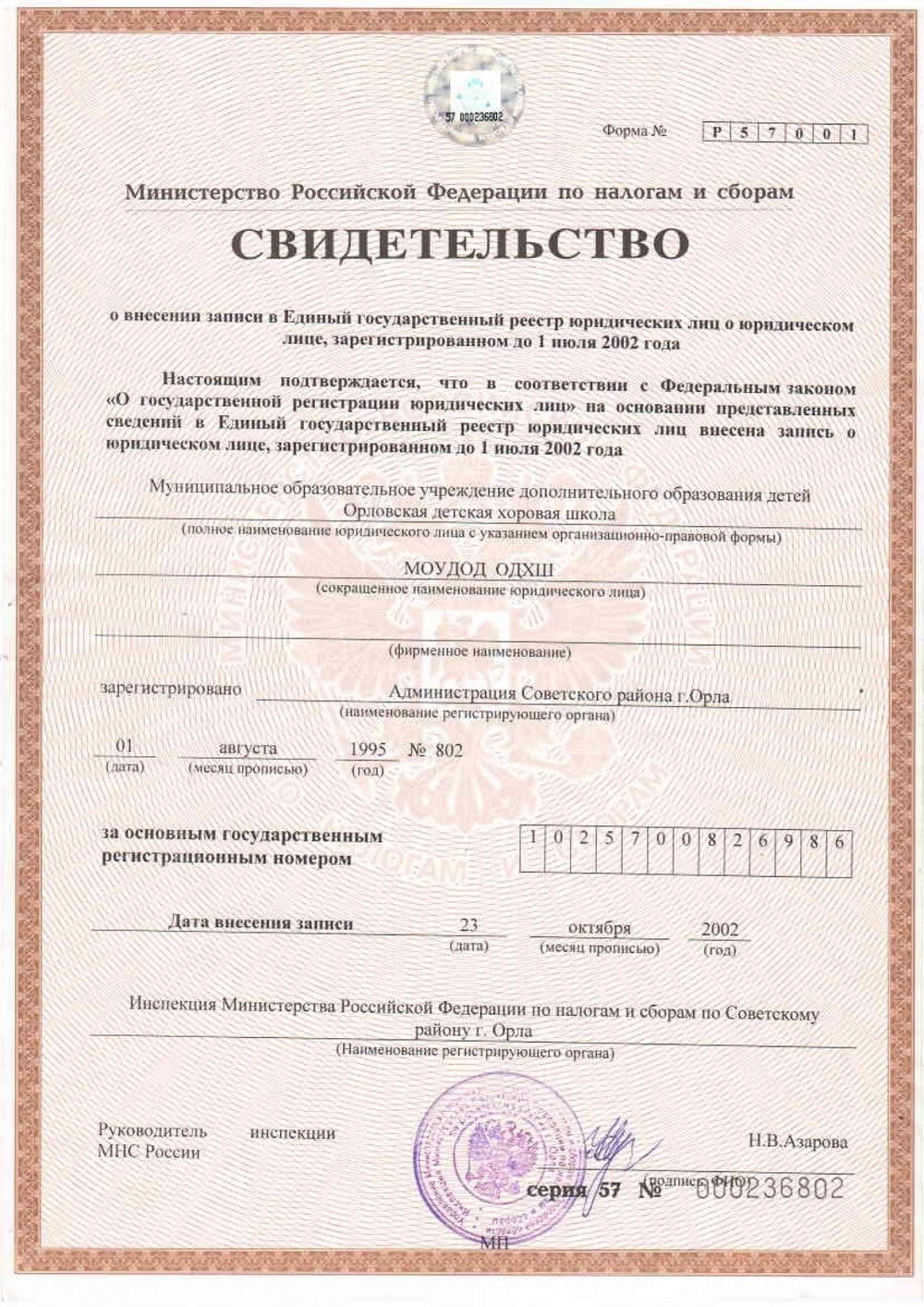 Документы