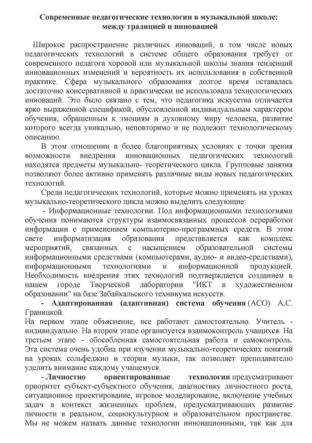 Родителям