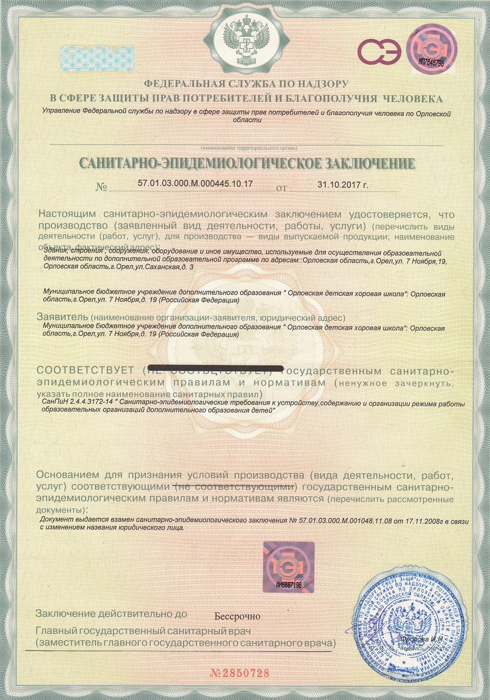 Документы