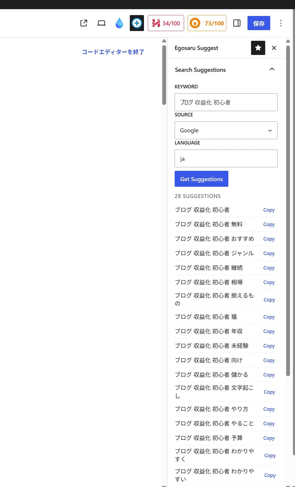 3.新しい言葉でも検索結果が出た画面
