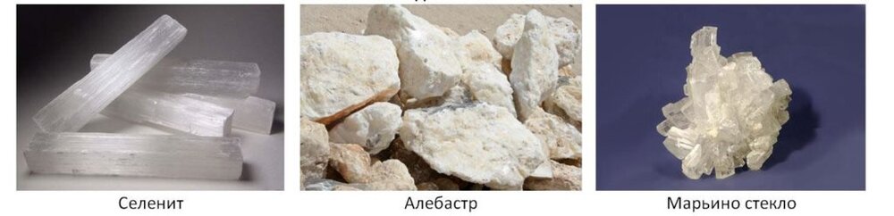 Разница между Гипсом и Фосфогипсом 1 Виды гипса