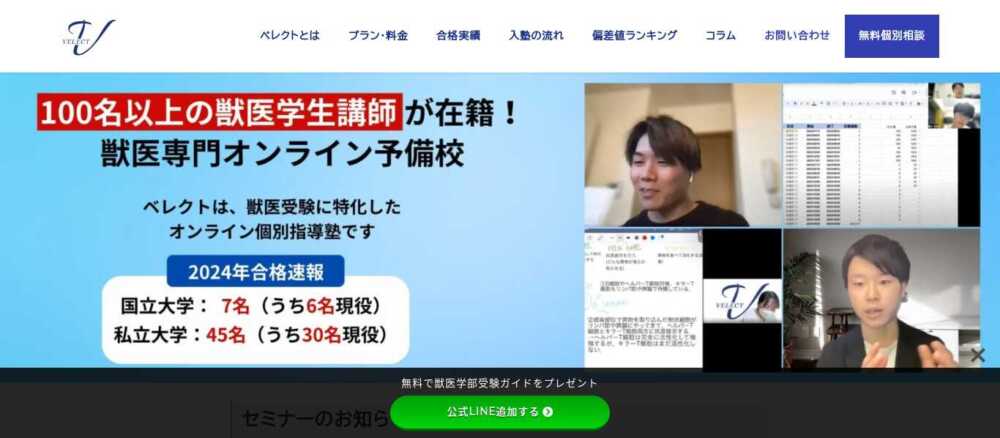 【2026年】理系に強い大学受験予備校・オンライン塾！おすすめランキング23選