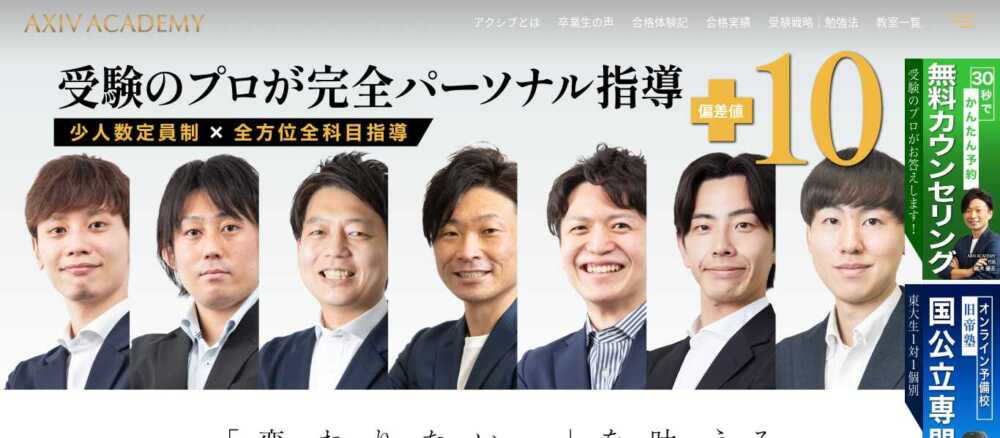 日東駒専合格者が選んだ塾・予備校とは？おすすめ20選！実績豊富な塾・予備校