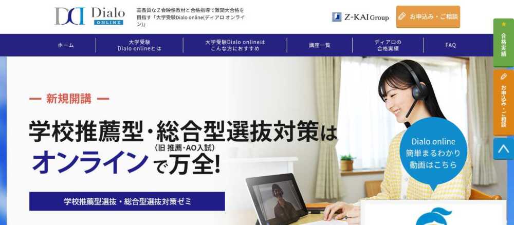 総合型選抜の塾は安いところでも大丈夫？費用相場とコスパで徹底比較
