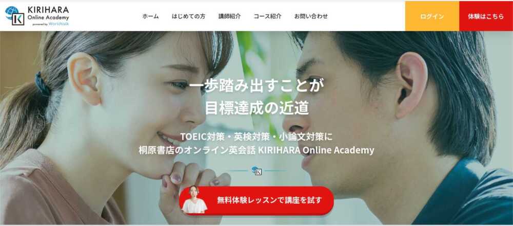 【2026年】理系に強い大学受験予備校・オンライン塾！おすすめランキング23選