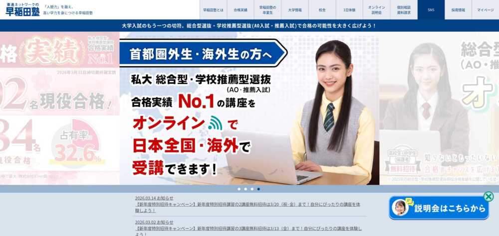 総合型選抜の塾は安いところでも大丈夫？費用相場とコスパで徹底比較