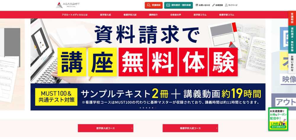 【医学部受験】オンライン塾おすすめ13選！合格実績・料金・選び方を徹底比較