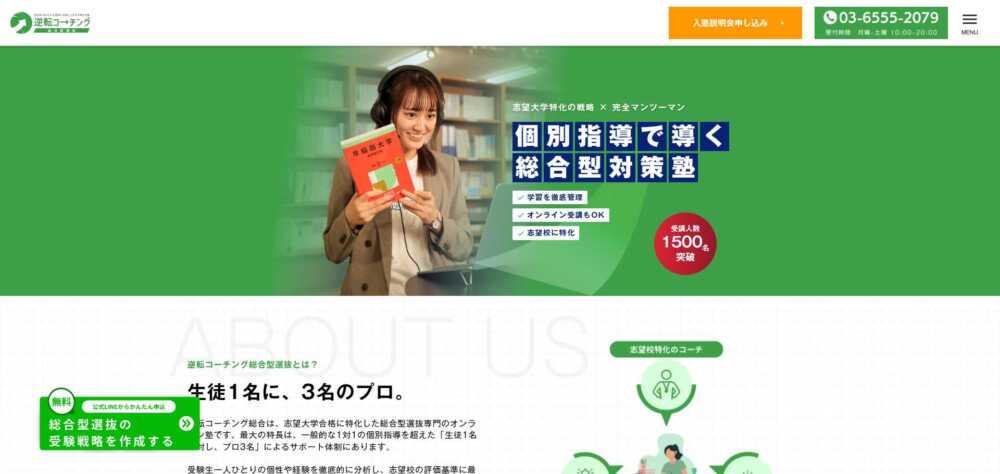 総合型選抜の塾は安いところでも大丈夫？費用相場とコスパで徹底比較