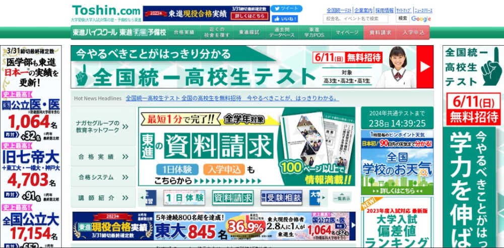 日東駒専合格者が選んだ塾・予備校とは？おすすめ20選！実績豊富な塾・予備校