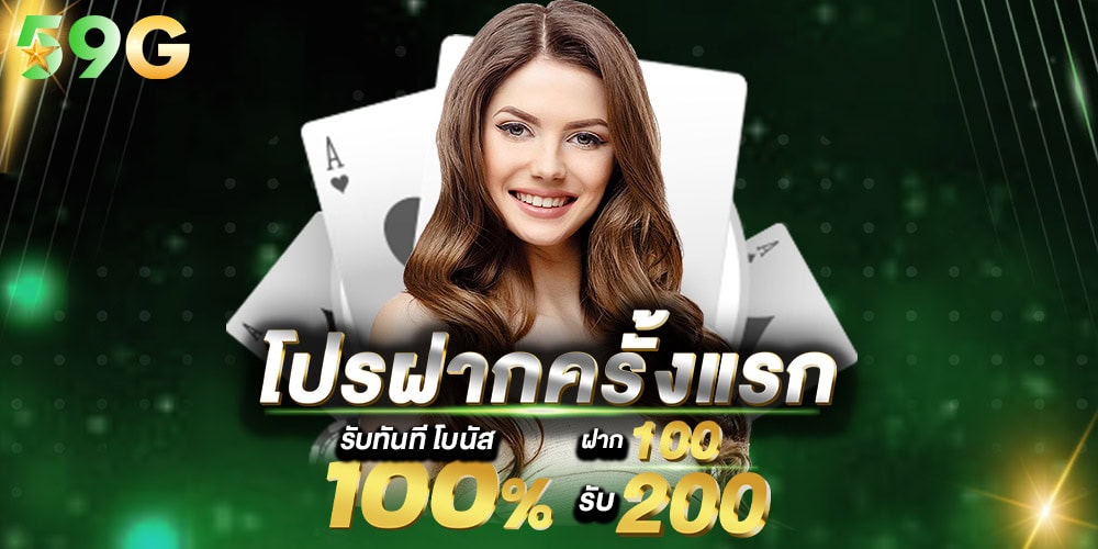 สล็อตเครดิตฟรี 100 ไม่ต้องแชร์ โปรโมชั่นใหม่ จ่ายจริง ไม่มั่นใจใช้โหมดทดลองเล่นดูก่อน