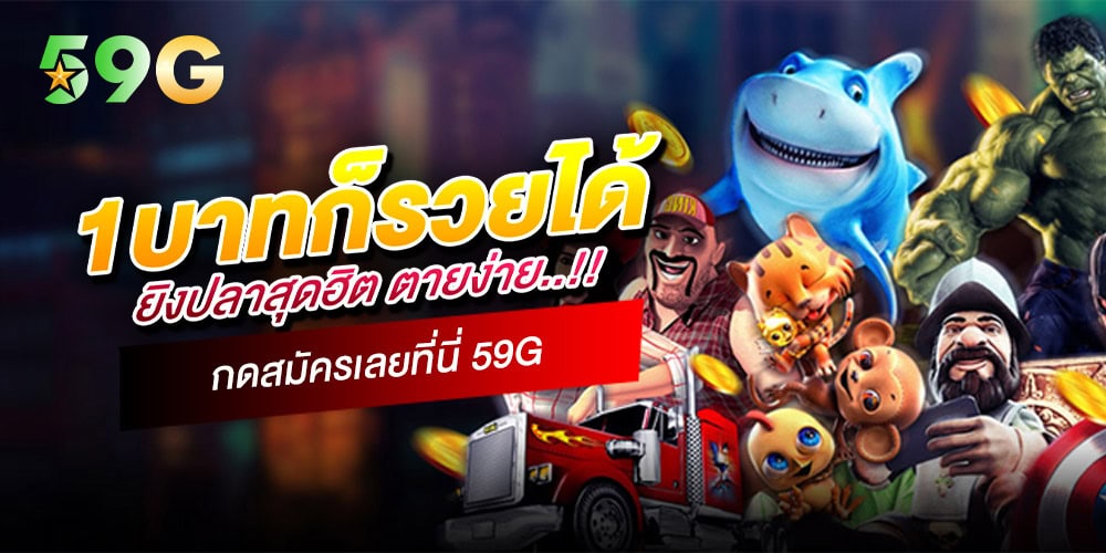 สล็อตเว็บตรง รวมเกมแตกหนัก ค่า RTP สูงสุด เข้าเล่นได้ไม่อั้น