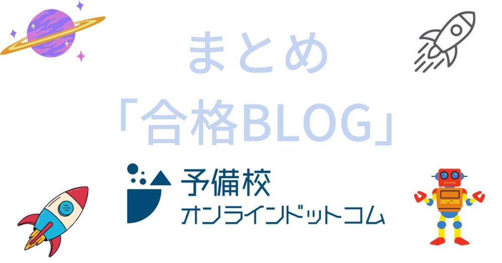 【山川一問一答世界史】使い方と勉強法！簡単に世界史の単語が暗記できる