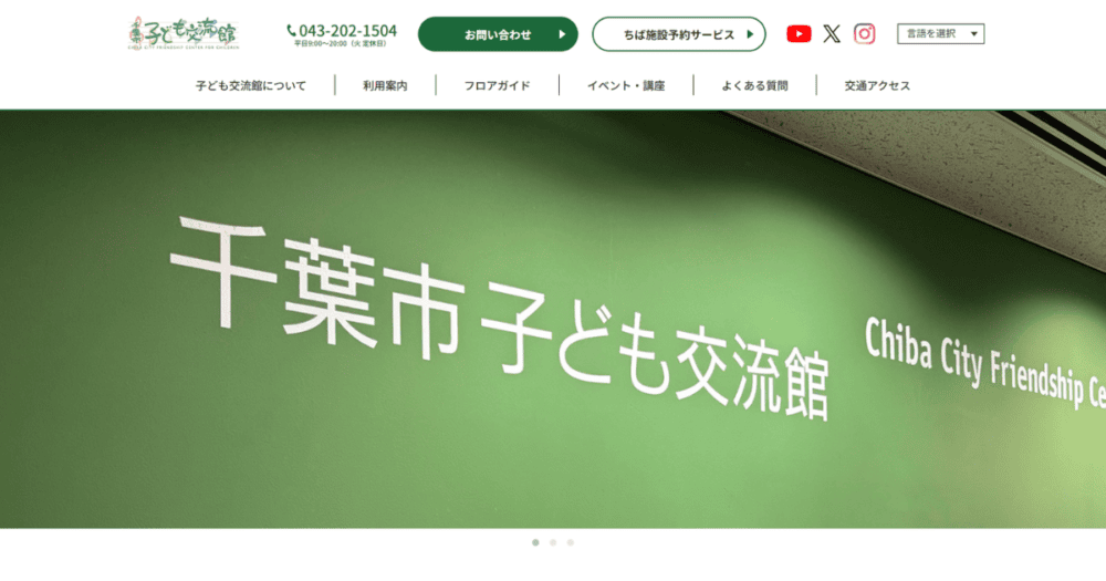 きぼーる子ども交流館学習スペースの対象年齢や休館状況の注意点を示す図解