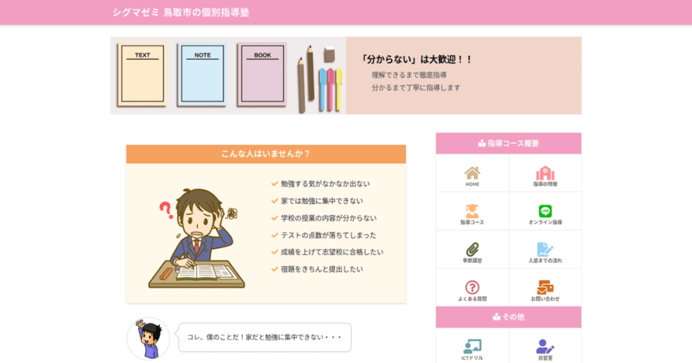 アバターで参加者の様子を表示し、勉強時間の記録や管理人へのチャット質問を利用できる自習室の図