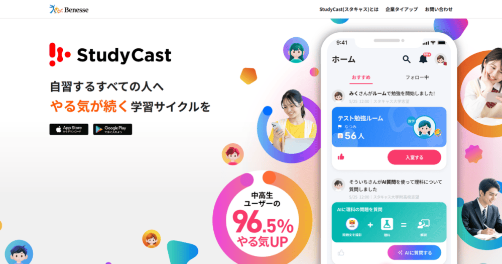 スマートフォンの勉強タイマーと、英語や数学など科目別の学習時間を振り返る記録画面の図
