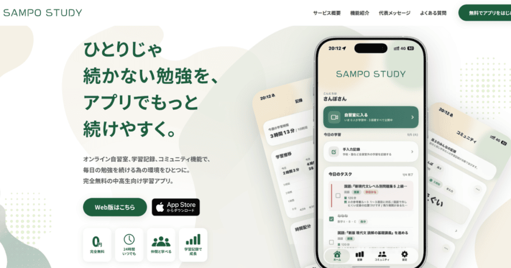 スマホの自習室画面でカメラのオンとオフを選び、勉強時間と休憩時間を管理する様子の図