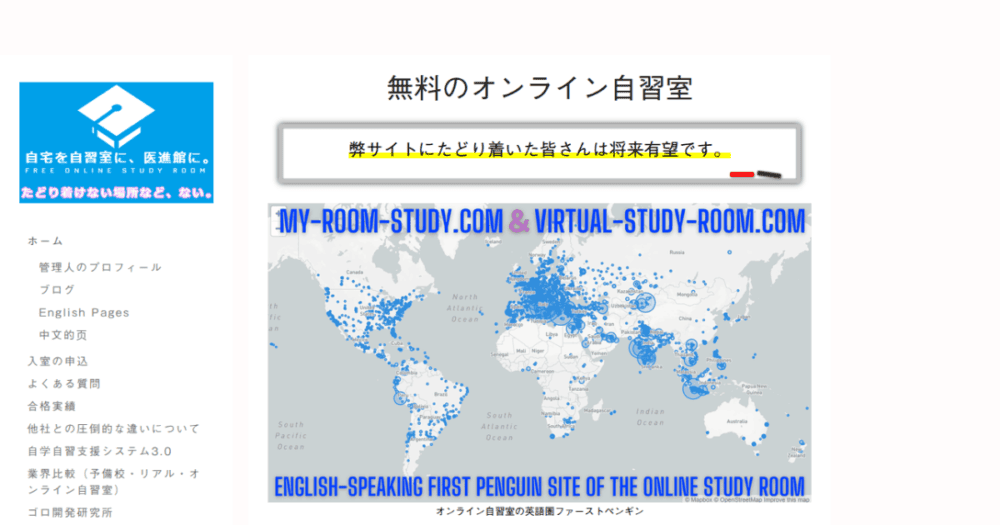パソコンのZoom画面でほかの利用者と勉強し、初回参加には管理者の承認が必要な自習室の図