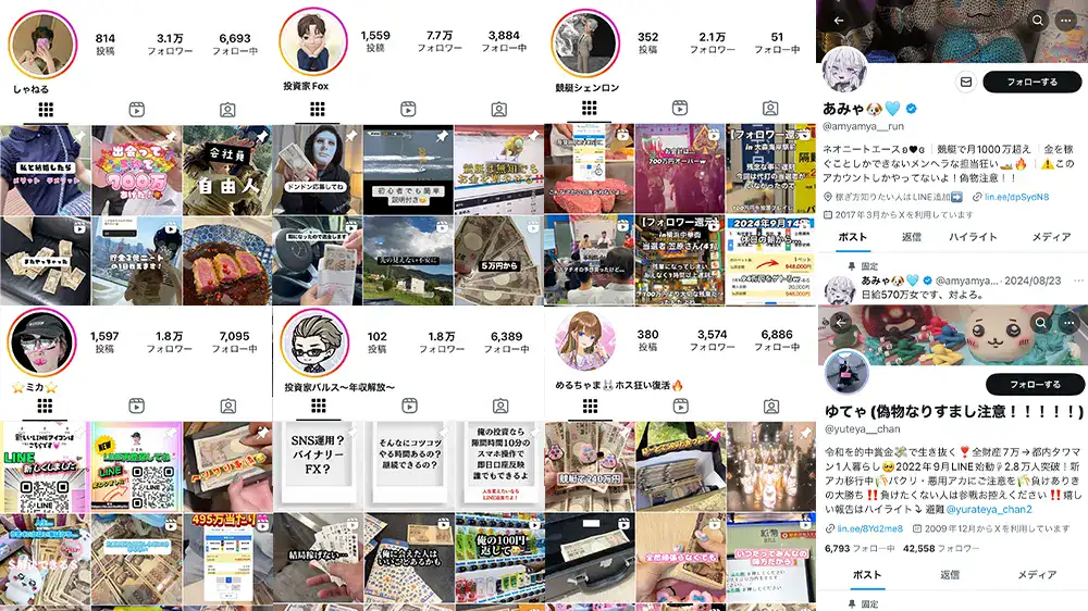 最近増えている競艇インフルエンサー・競艇投資家のまとめ