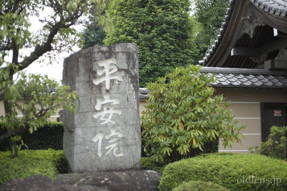 Petri cc auto 55mm f1.8 review作例 エモい画像写真が撮れるオールドレンズ jpeg撮って出し 　 平安院 お寺