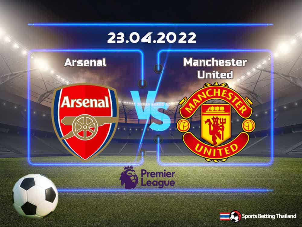 อาร์เซนอล vs แมนฯยูไนเต็ด