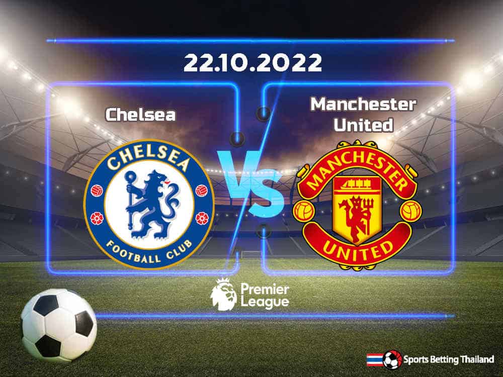เชลซี vs แมนเชสเตอร์ ยูไนเต็ด