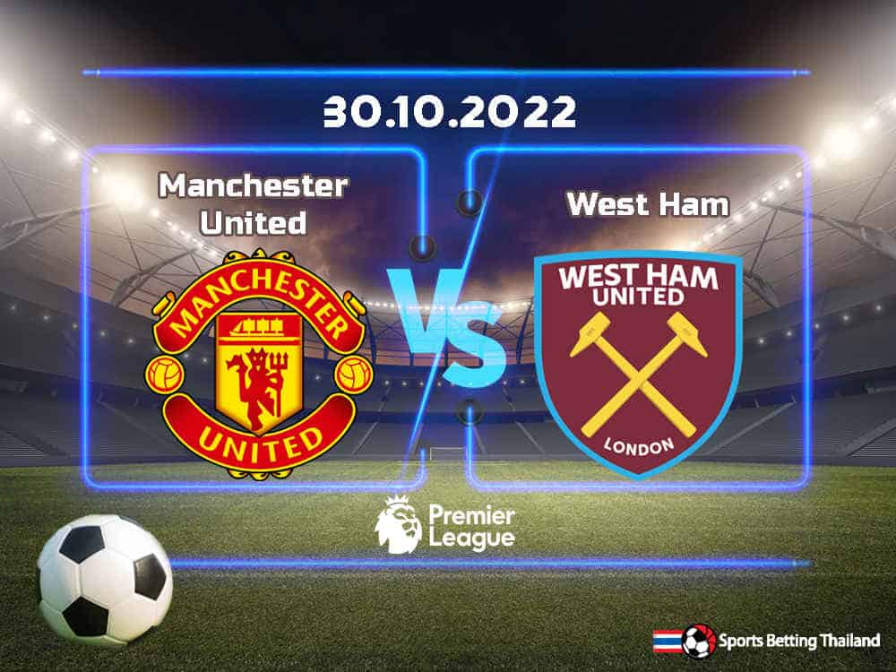 แมนเชสเตอร์ ยูไนเต็ด vs เวสต์แฮม