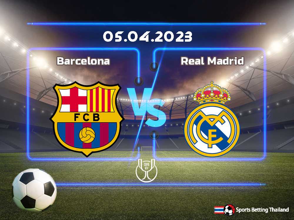 บาร์เซโลนา vs เรอัล มาดริด