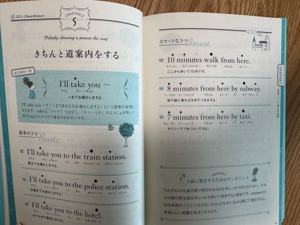 60歳からはじめられるゆっくりていねい英会話