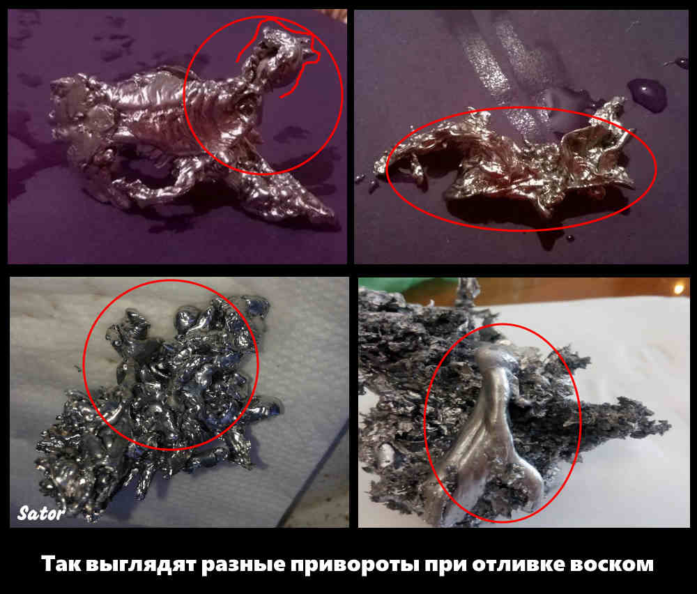 Снятие приворота отливом свинца