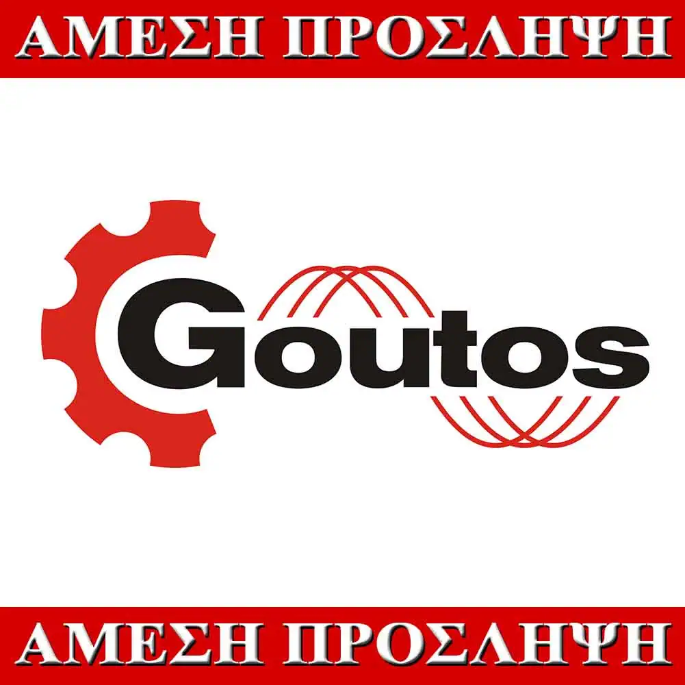 C. GOUTOS SA – Άμεση πρόσληψη