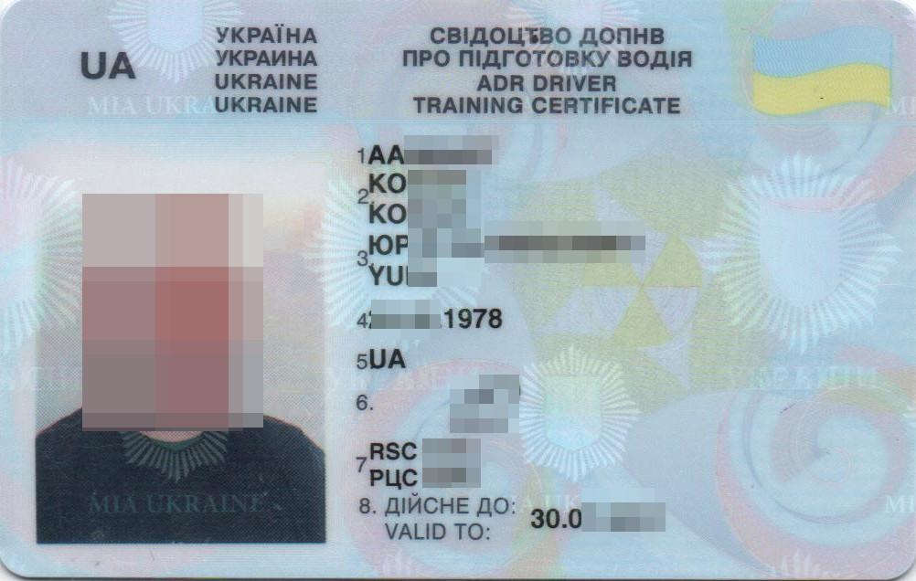 ADR АДР