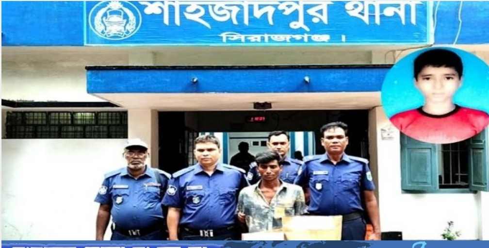 শাহজাদপুরে রাসেল হত্যার মুল হত্যাকারী গ্রেপ্তার