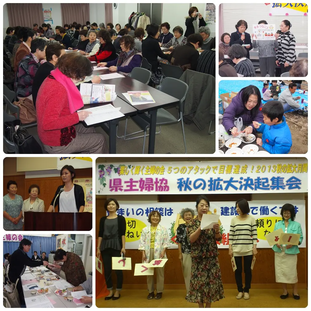 旭瀬谷支部・主婦の会写