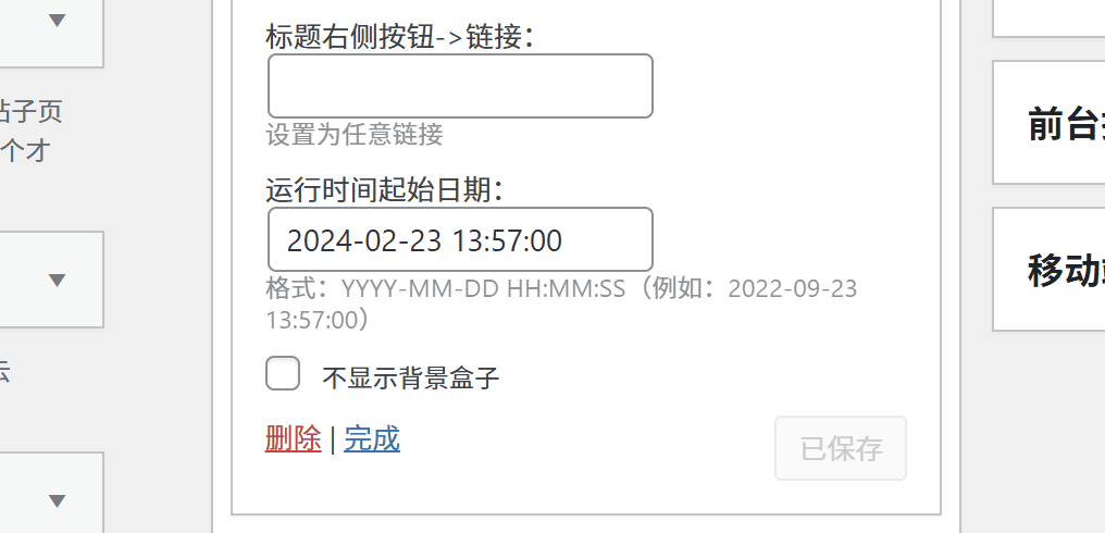 图片[2]-子比主题-底部统计小工具可修改时间-阿呆日记