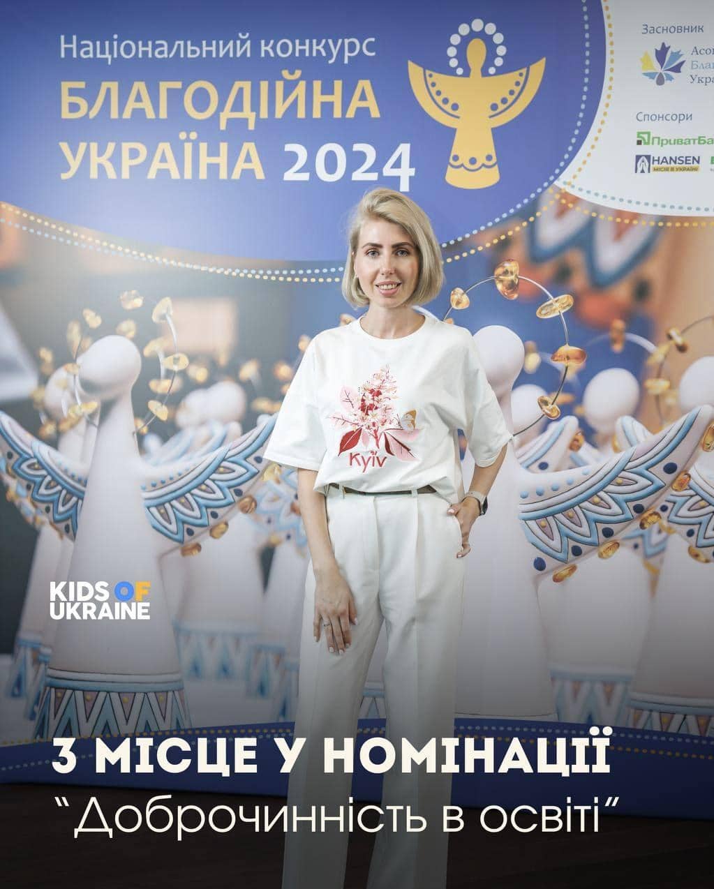We’re among the winners of Ukraine’s National “Charitable Ukraine – 2024” Competition 1