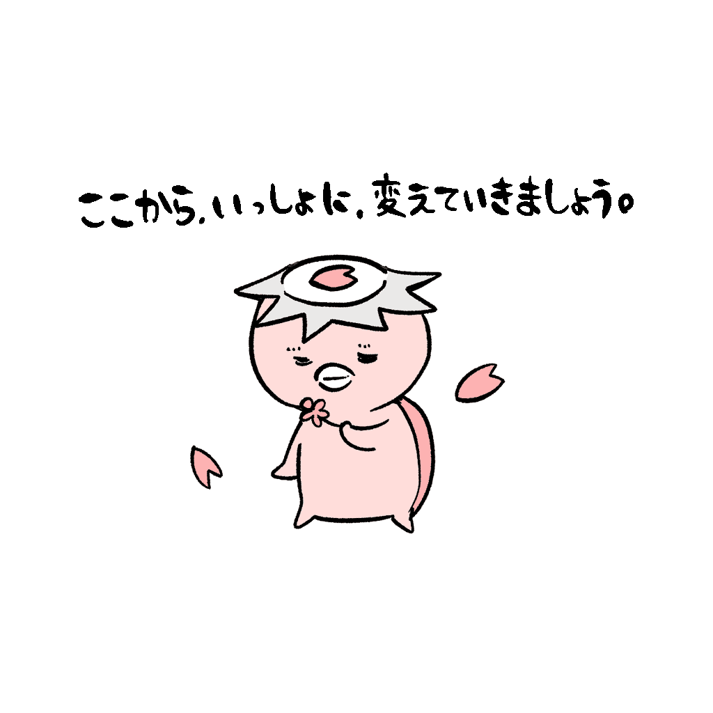 社労士オフィス ココロ咲くココカラ ココロかっぱのイメージ