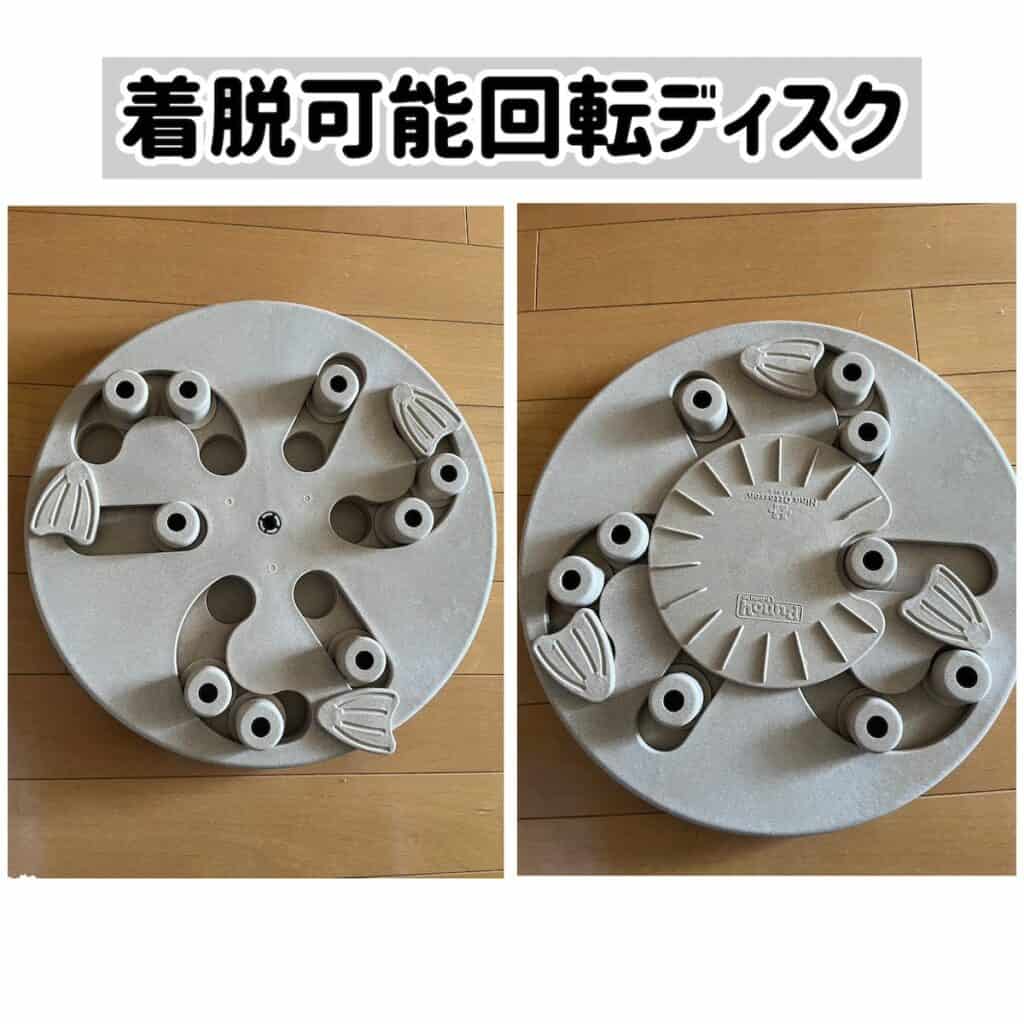 商品の回転ディスクを着脱した2枚の比較画像テキスト入り