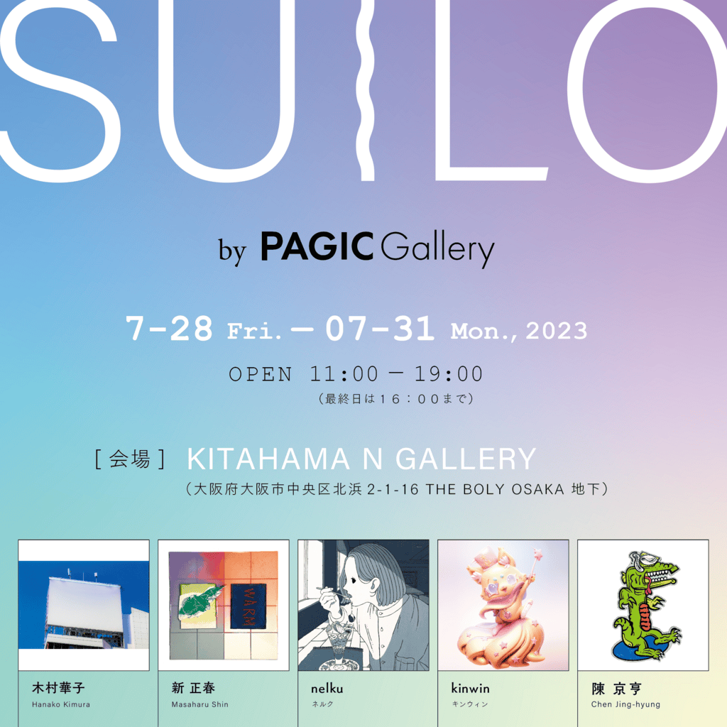 Group Show ‘SUILO’