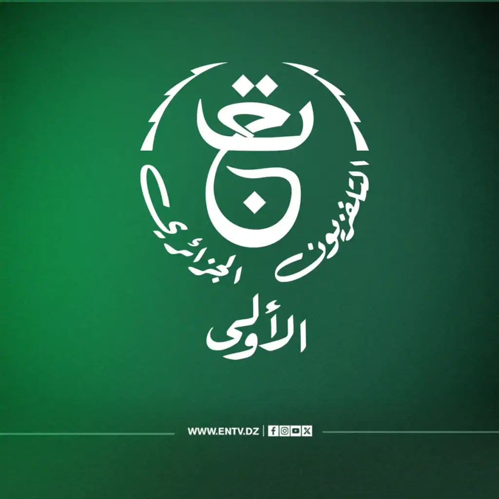 تردد القناة الأولى الجزائرية