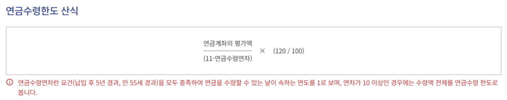 통합연금포털