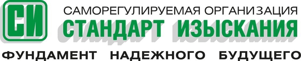 Союз «Стандарт-Изыскания»