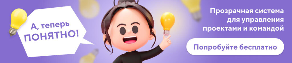 Прозрачная система управления проектами